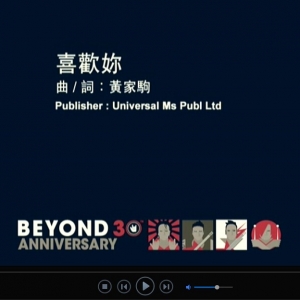 [DVDRIP][BEYOND 30th Anniversary][05][喜欢你（無綫MV）][720p60][HEVC_Ma10P_FLAC] ...