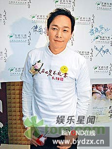 黄家强不赞成艺人访灾区 称与黄贯中感情未变 2008061501.jpg