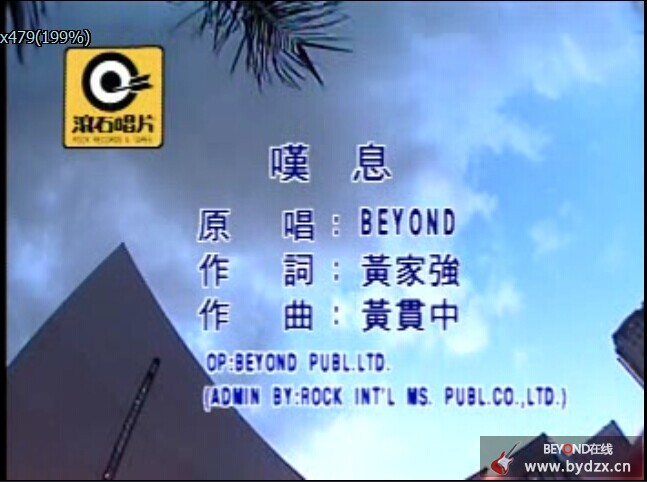 BEYOND【嘆息】Official Music Video 1.jpg