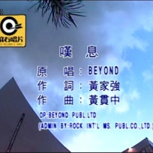 BEYOND【嘆息】Official Music Video