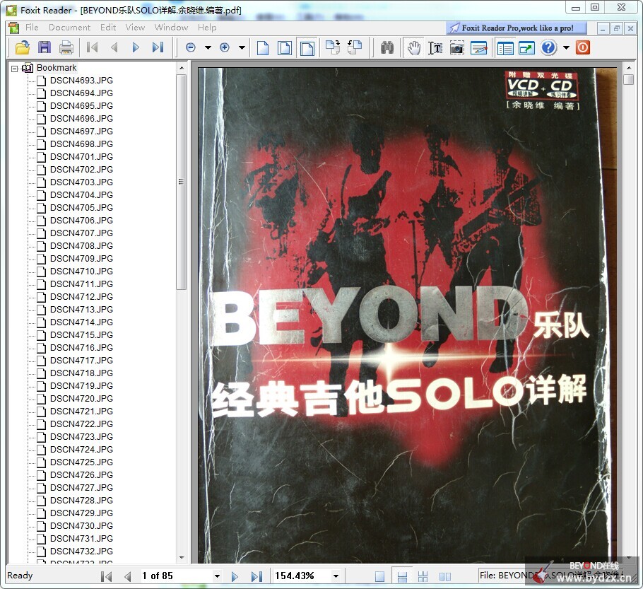 BEYOND乐队SOLO详解.余晓维.编著 1.jpg