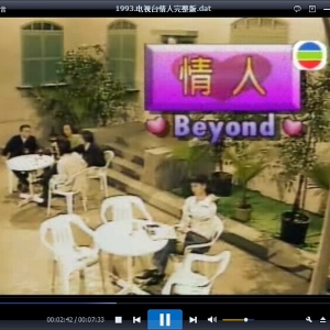 1993.电视台情人完整版--卿抚你心mytvsuper源码08-BEYOND、翁虹