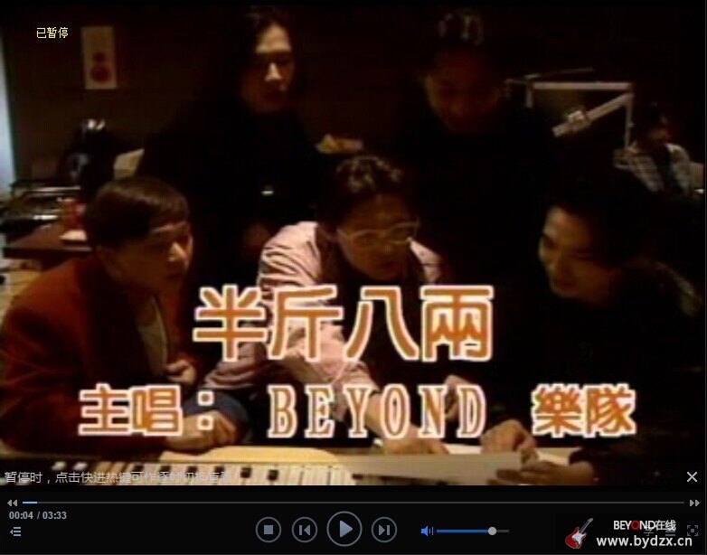 beyond.-.[半斤八两].MTV 1.jpg