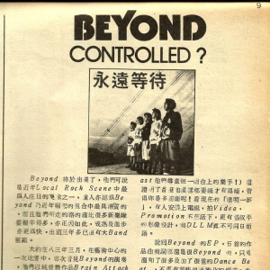 beyond - 1987年永远等待系列