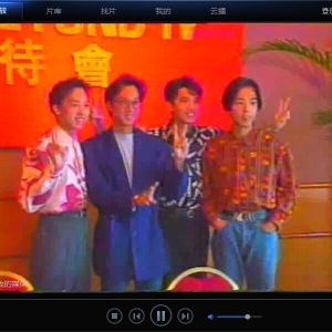 Beyond乐队四子1989年（BEYOND IV）大碟冲破双白金记者招待会采访！ ...