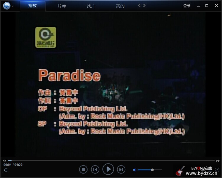 遥远的Paradise-96(国语) 1.jpg