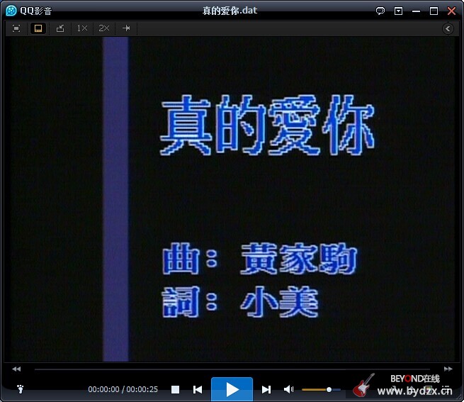 真的爱你 [VCD PAL]25秒钟 1.jpg