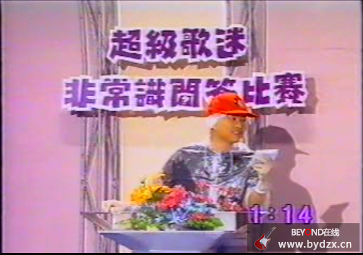 2分34秒 1993年欢乐今宵，爸爸妈妈白衣版+玩游戏-电视台录制版 ... 1.png