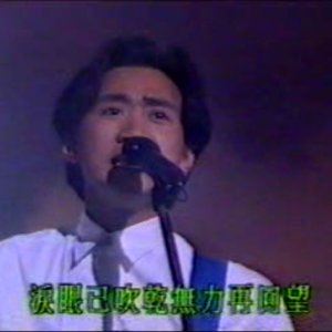 1990年清洁香港之夜+周星驰（岁月无声+做游戏）