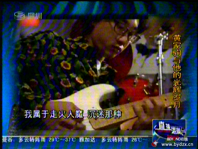 20100405深圳卫视直播港澳台--黄家驹唱出港人精神【完整版】 1.png