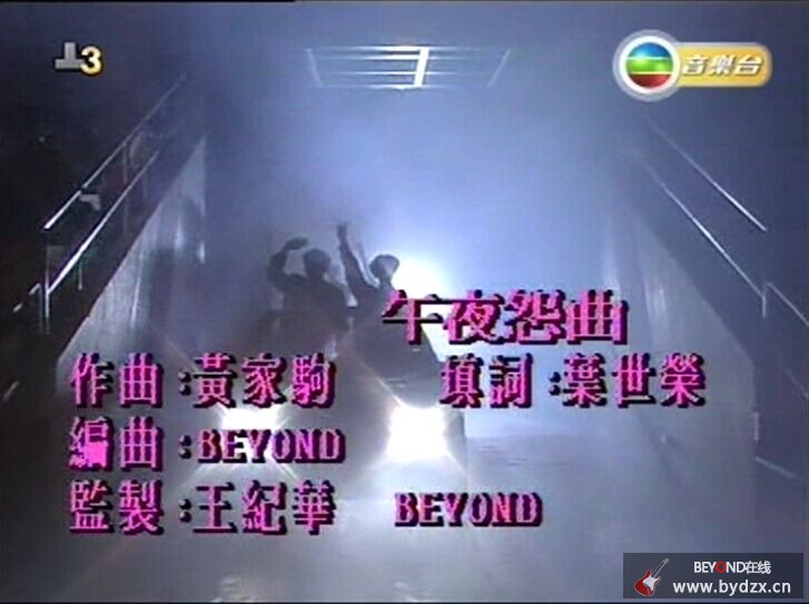 午夜怨曲（1990年十大勁歌金曲第一季季選）.mpg 1.jpg