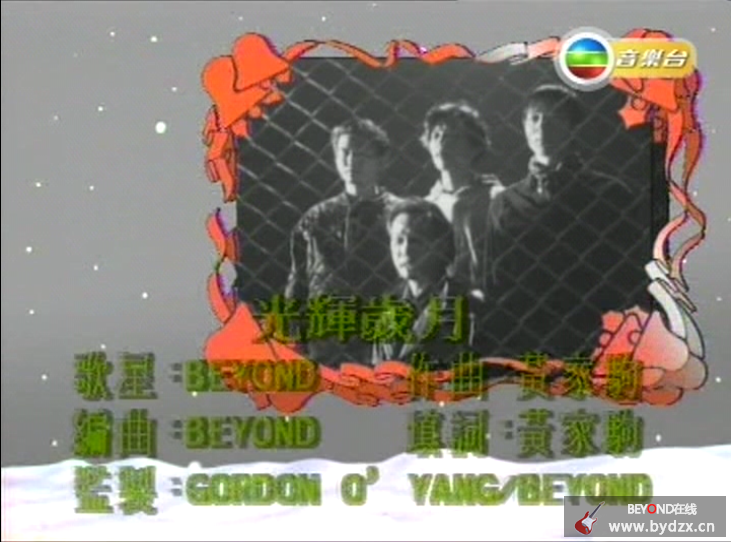 光輝歲月（1990年勁歌金曲第四季季選） 1.png