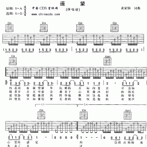 《遥望》吉他弹唱谱