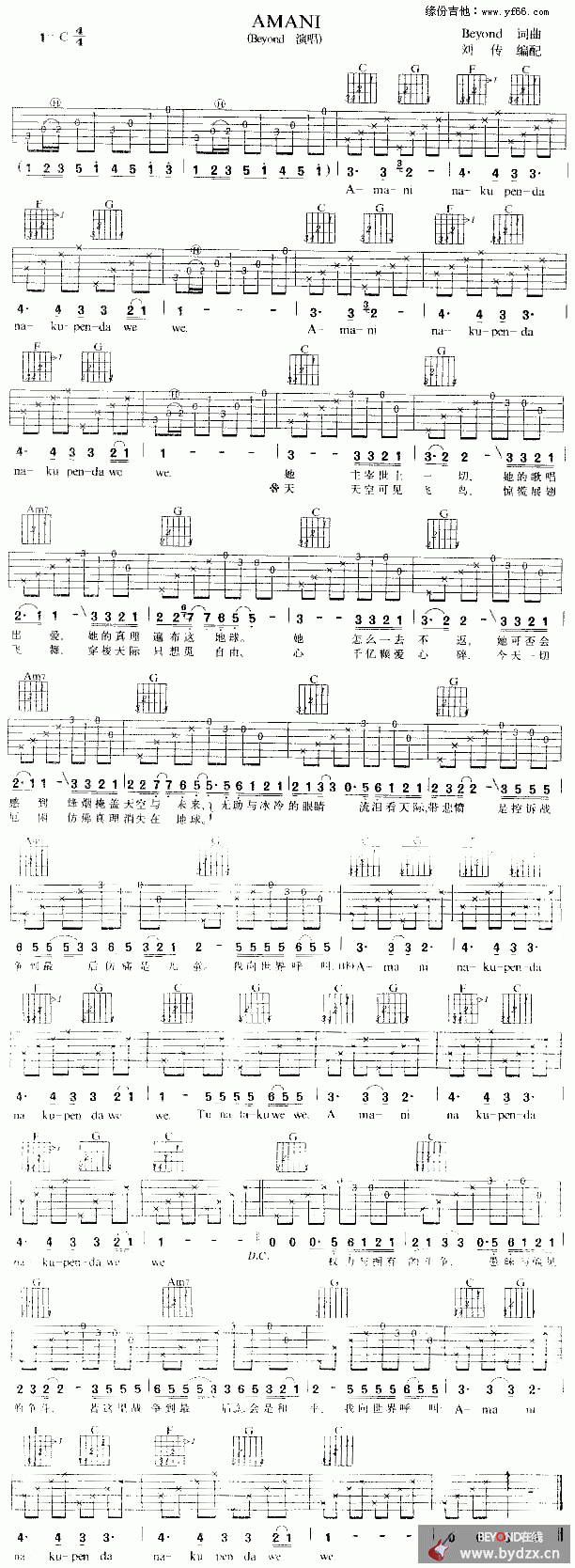 《AMANI》吉他弹唱谱 10371248_1.gif