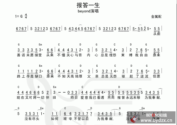 《报答一生》吉他弹唱谱 10371248_1.gif