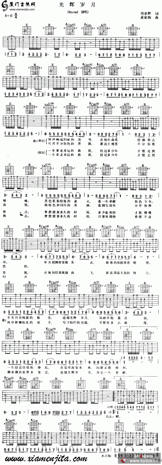 《光辉岁月》吉他弹唱谱 1.gif