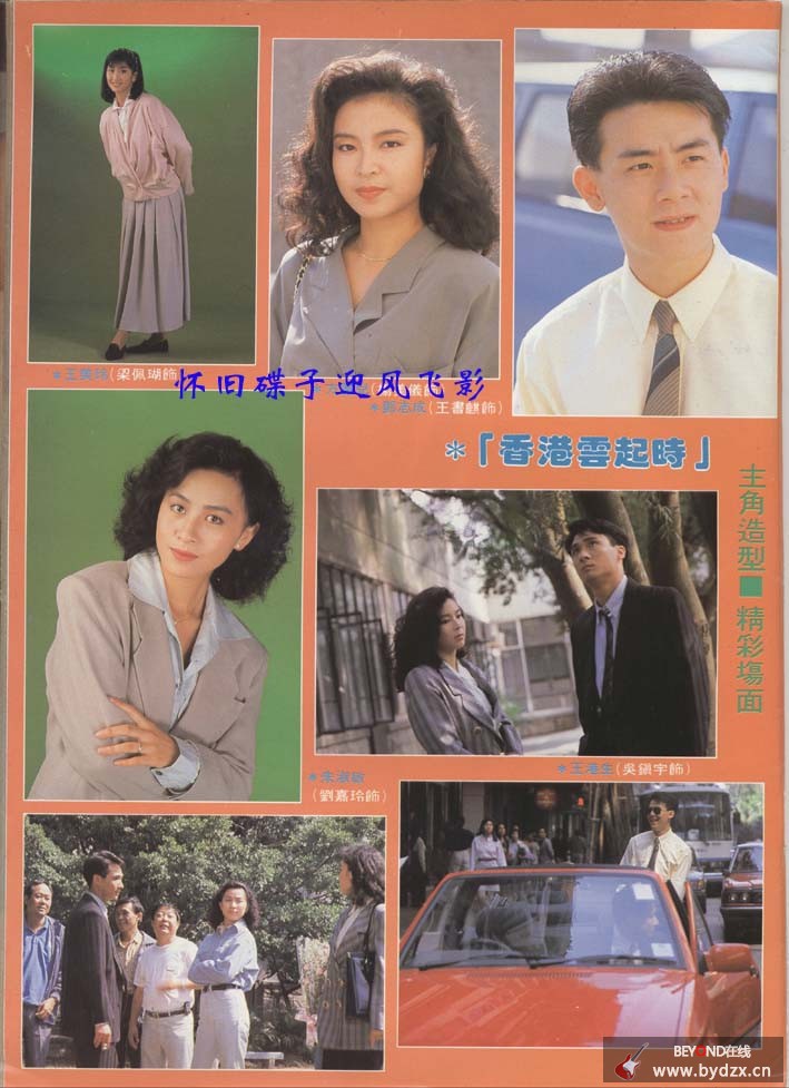 1989年绝版片头曲《无悔这一生》——TVB星河《香港云起时》 1.jpg