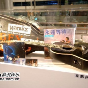 《中国唱片百年展》举行--有黄家驹的物品展出