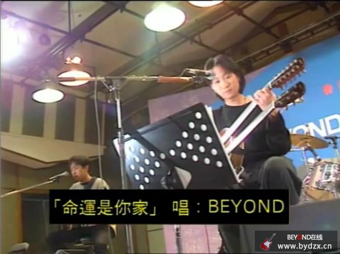 Beyond我哋呀Unplugged音乐会（香港电台）命运是你家 1.png