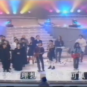1993年度叱咤乐坛颁奖典礼 海阔天空 现场版