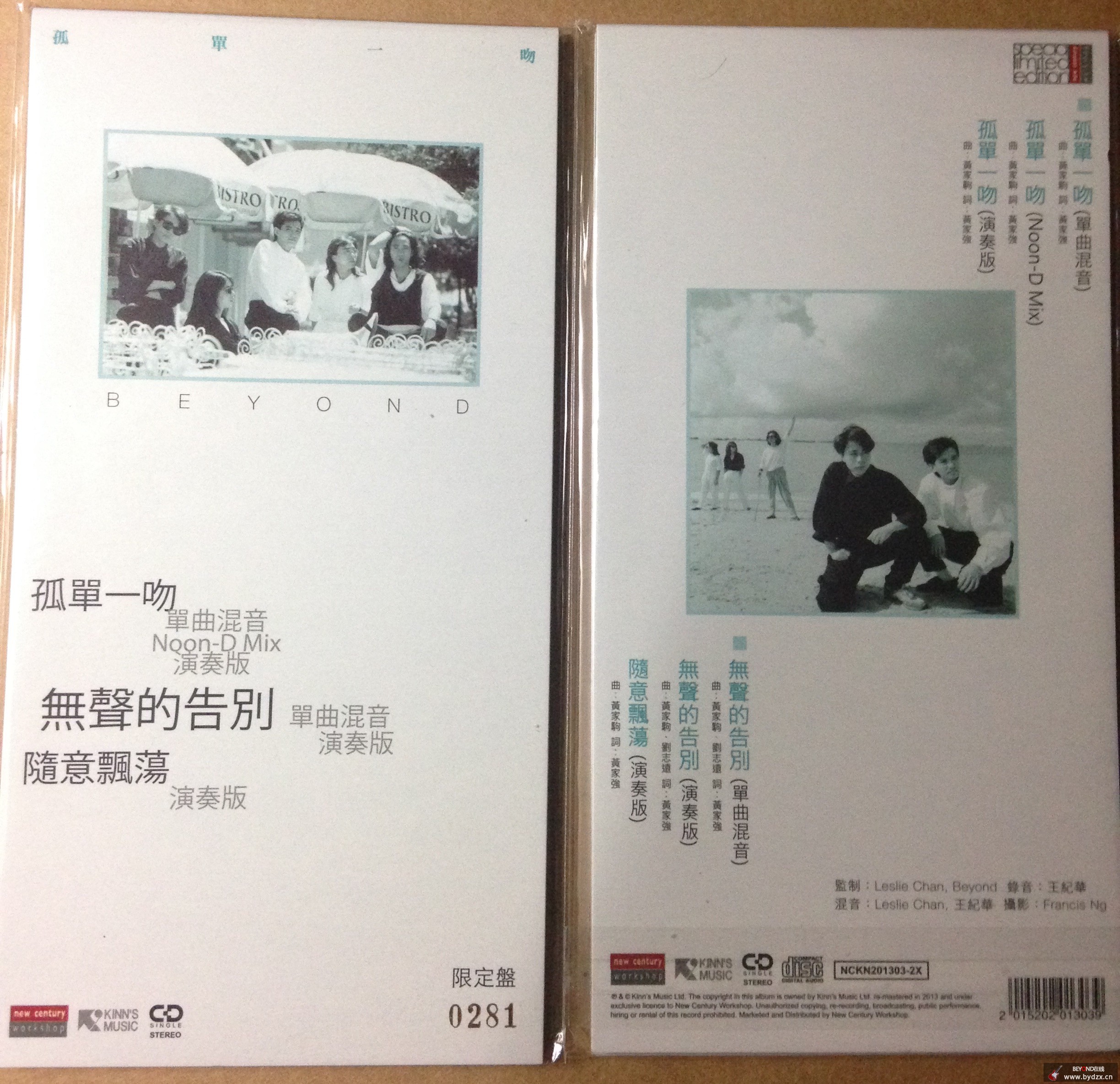 孤单一吻（2×3″CD）（新世纪限量编号版）Disc1+Disc2 孤单一吻.jpg