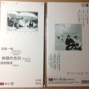 孤单一吻（2×3″CD）（新世纪限量编号版）Disc1+Disc2