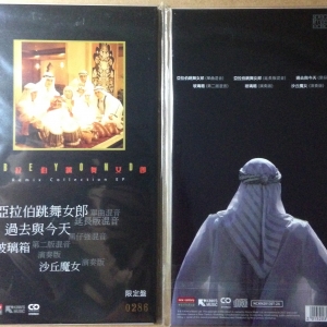 亚拉伯跳舞女郎（2×3″CD）（新世纪限量编号版）Disc1+Disc2