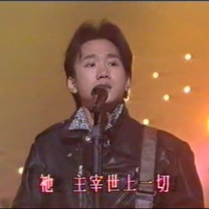 1991Amani十大劲歌金曲最受欢迎男歌星大检阅 采访