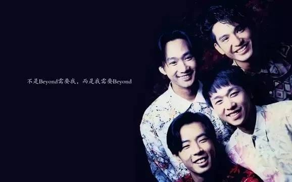 真的爱你—致敬BEYOND·黄家驹25周年纪念演唱会 上海站 260元起 2018.06.30 2.jpg