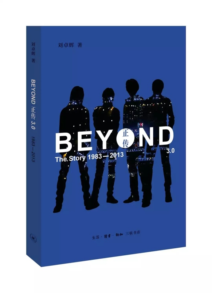 BEYOND传奇35周年展部分展品曝光 640.webp (1).jpg