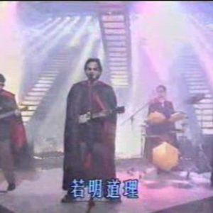 1990劲歌金曲（战胜心魔+灰色轨迹+俾面派对）