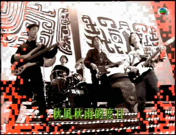 大地 Beyond 放暑假 03 1.png