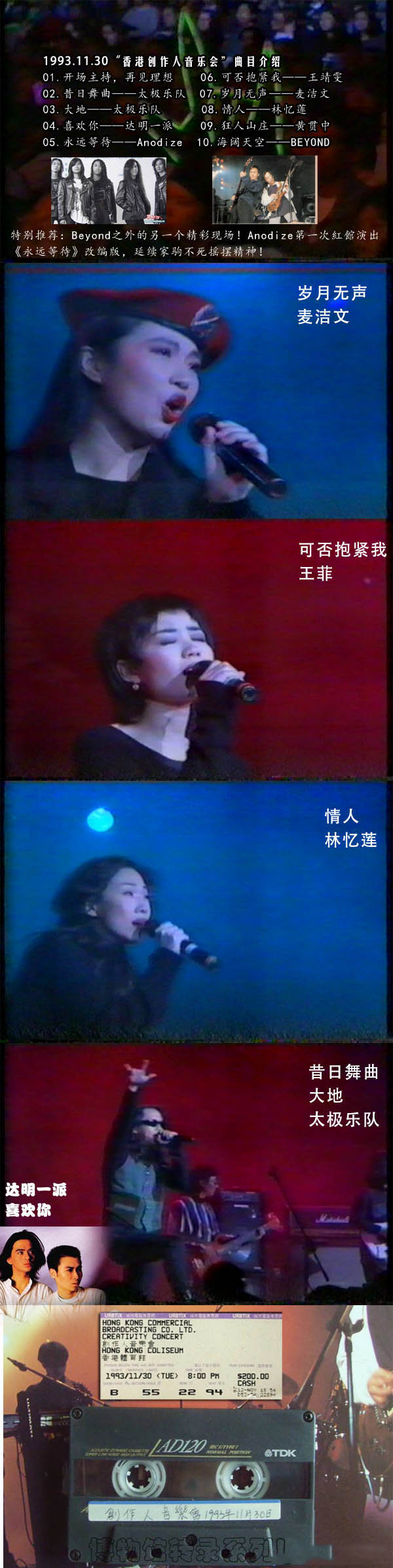 1993年-香港创作人音乐会 1993创作人音乐会j.jpg