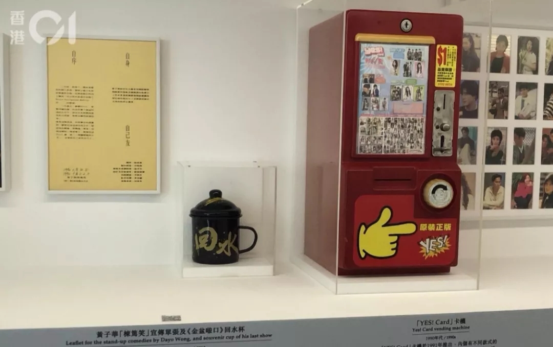 聚焦香港60年流行文化 “瞧潮香港60+”展览开幕，Beyond成員黃家駒的第一支木結他被展 ... 640.webp (8).jpg