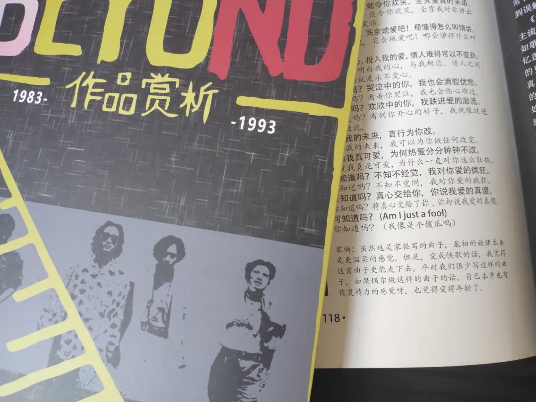 聚焦香港60年流行文化 “瞧潮香港60+”展览开幕，Beyond成員黃家駒的第一支木結他被展 ... 640.webp (12).jpg