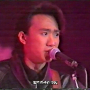 Beyond 1989年澳门Rock Macau摇滚音乐节演出