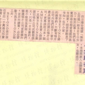 1993『无休止符奖』三子代家驹接过