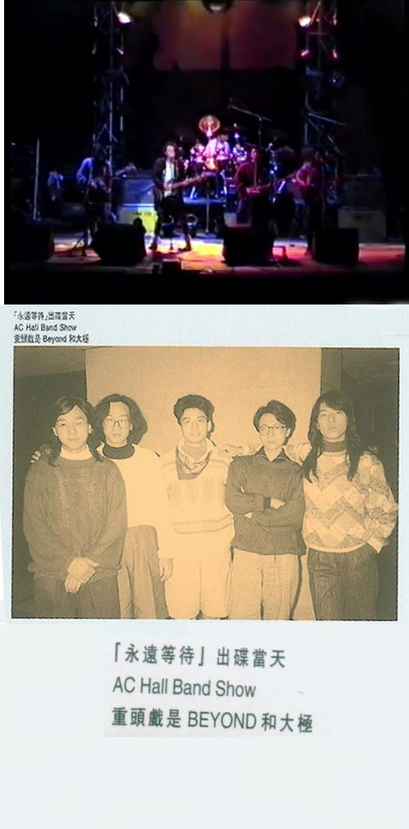 1987.『-燃韻-勁Band HK College Tour』 120459y7p7r7npzuvru3ns.jpg