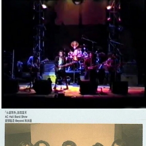 1987.『-燃韻-勁Band HK College Tour』