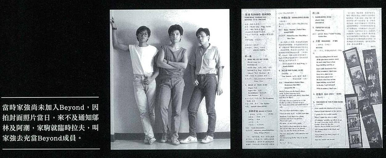 Hong Kong 香港(1983) BEYOND - 香港(实际封面)C.jpg