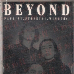 1994年【Beyond Paradise】