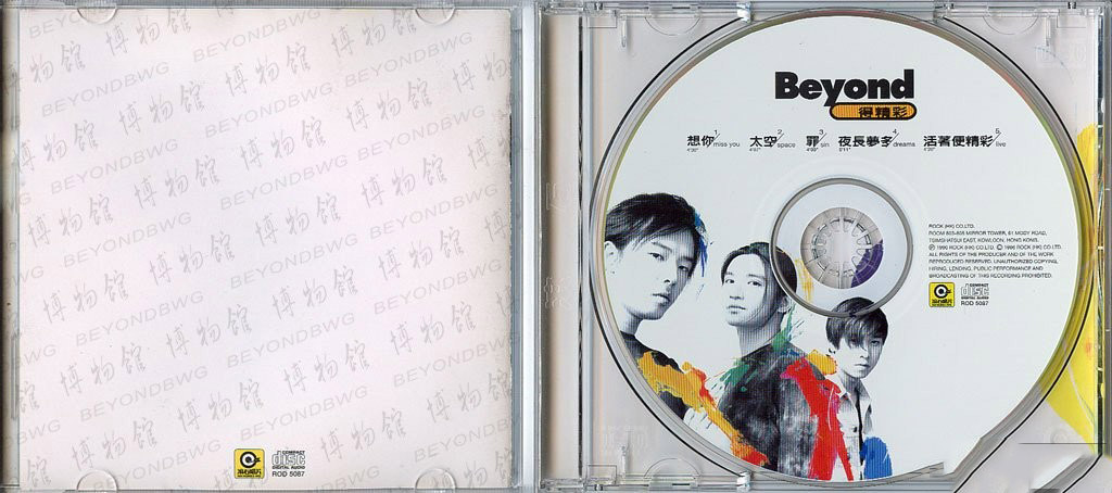 1996年【Beyond得精彩】 214858tusjduzd3rdbl9jz.jpg