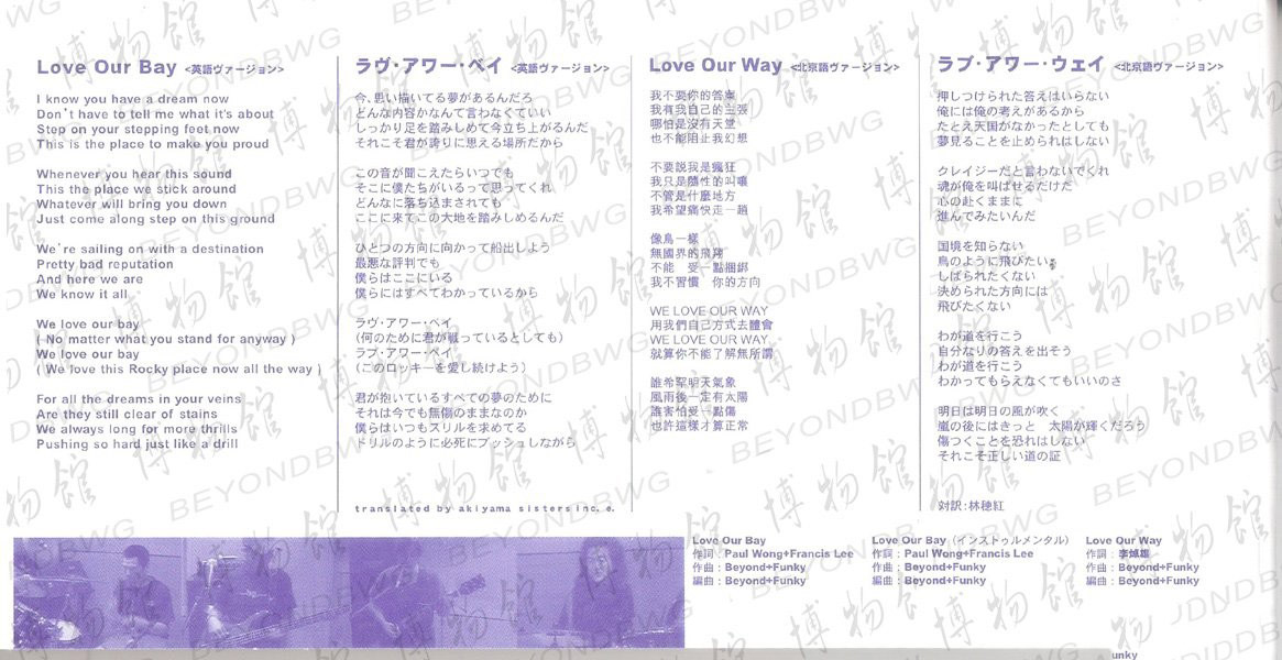 1999年【Love Our Bay】 101848m8zxyzt9zztzd6x9.jpg