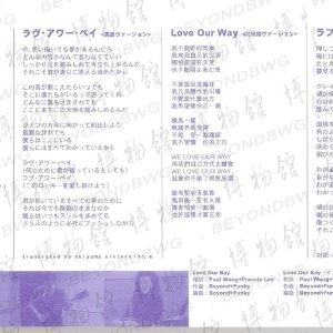 1999年【Love Our Bay】