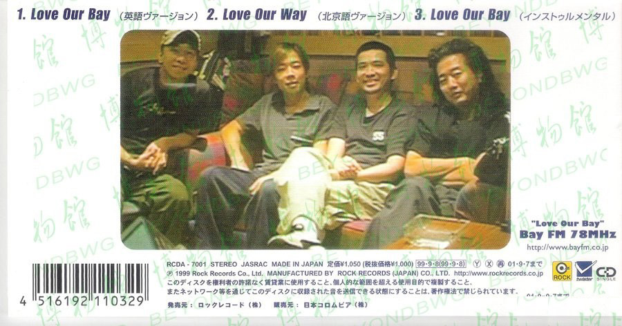 1999年【Love Our Bay】 101848sjxms1kx1cmkxkj1.jpg