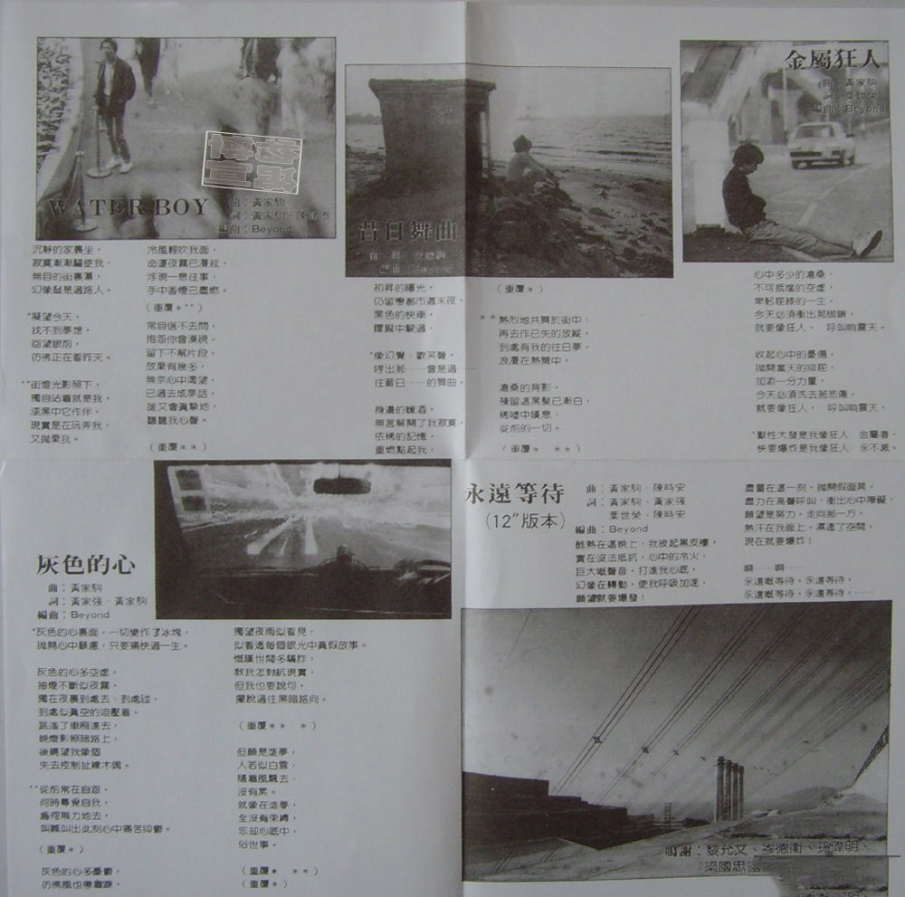 1986年【永远等待】 112843poqdqzp33aq0pqo1.jpg