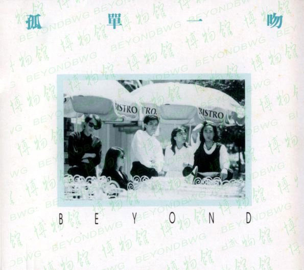 1987年【孤单一吻】 181732xojvjo9qjqqo13lj.jpg