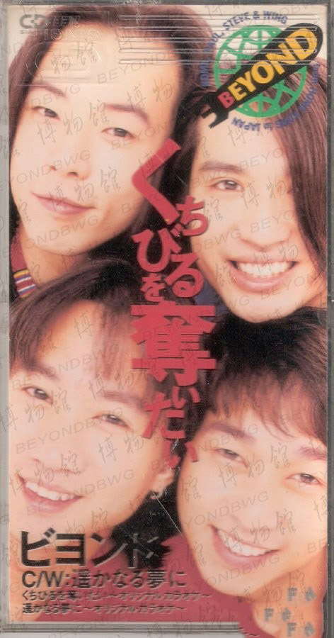 1993年【くちびるを夺いたい】 120716wkpzwbsss96p9mbb.jpg