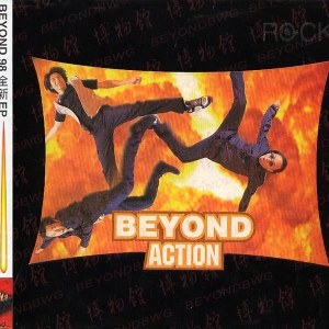 1998年【BEYOND ACTION 】