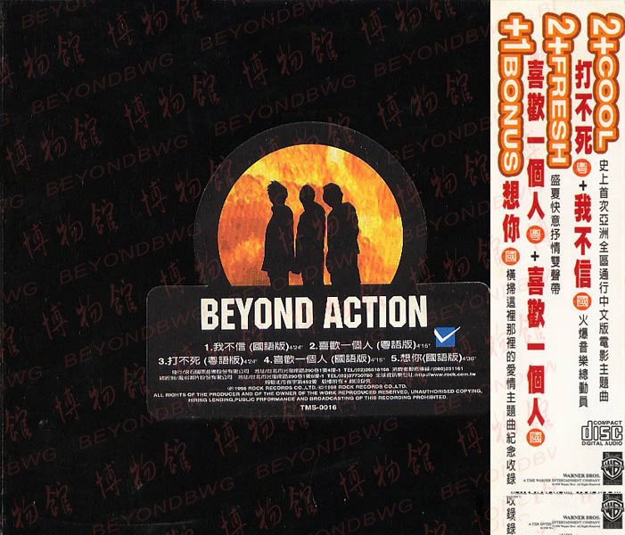 1998年【BEYOND ACTION 】 215833kyvxz06ysxbynncz.jpg